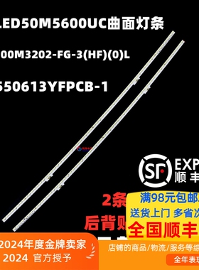 适用海信LED50M5600UC灯条屏HE500HUC-B51 LBM500M3202-FG-3(HF)(