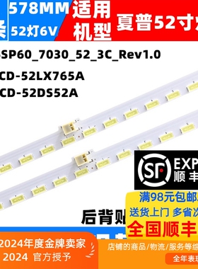 适用夏普LCD-52LX765A灯条2015SSP60_7030_52_3C_Rev1.0电视灯条