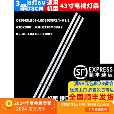 L43P1A-FL43P2L43F1B灯条