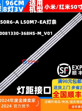 适用小米红米L50R8-A灯条CRH-BP50RM3030040804D-REV1.4液晶背光