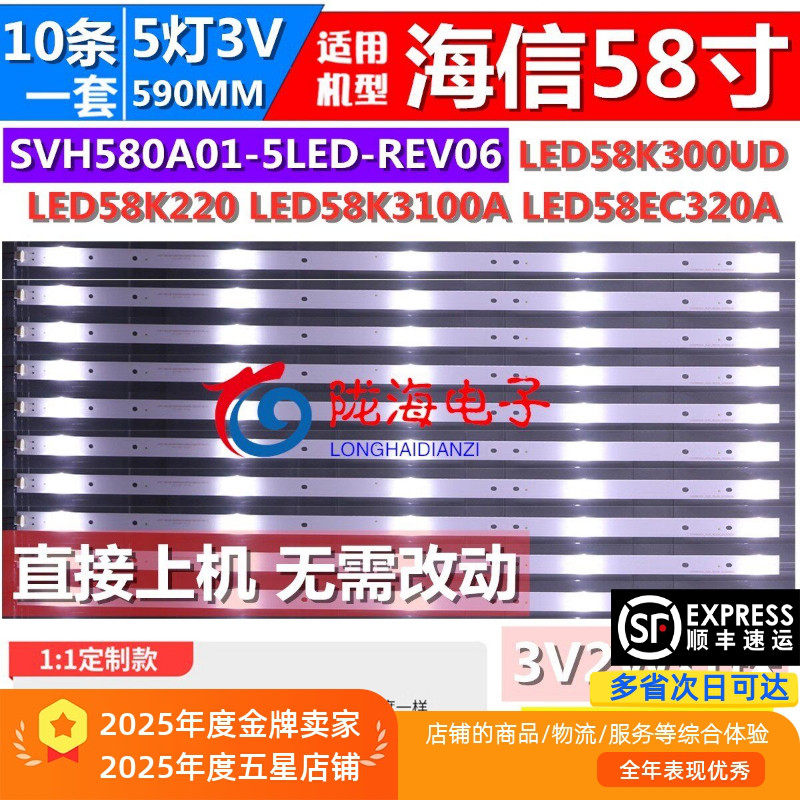 适用海信LED58K220 LED58K3100A LED58EC320A灯条配屏HD580DF-B01