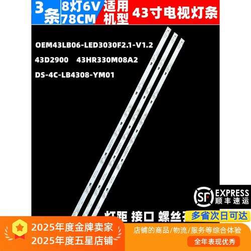L43E3800AL43f1b43d2900灯条