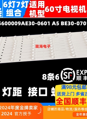 适用夏普4T-M60Q5CA 4T-Z60B7CA 4T-Z60B7DA灯条 RF-BS600009AE30