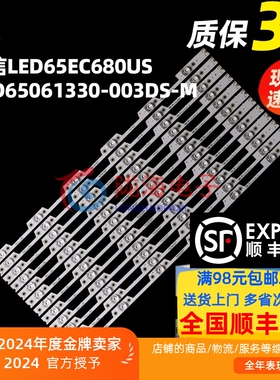 适用海信LED65EC680US灯条JL.D65061330-003DS-M电视背光铝凹 12