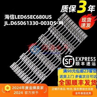 适用海信LED65EC680US灯条JL.D65061330-003DS-M电视背光铝凹 12