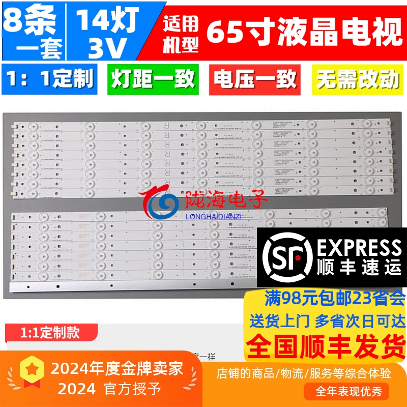 65PFF5655/T3灯条收藏发顺丰