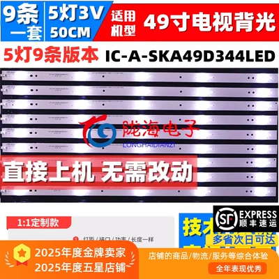 创维49E5ERS49E360E灯条