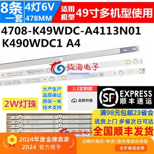 A4113N01 适用海康威视DS K49WDC 4708 D5049UQ灯条K490WDC1A4