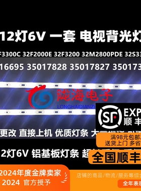 适用康佳LED32F3300C3100CE/2000E/M2800PDE/S3360CE灯条2条12灯6
