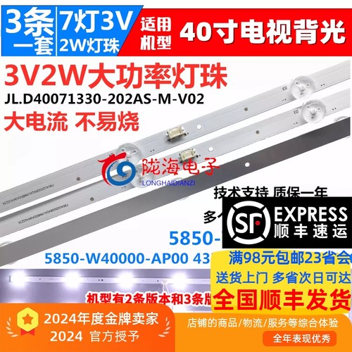 创维40X640E1C40E310灯条