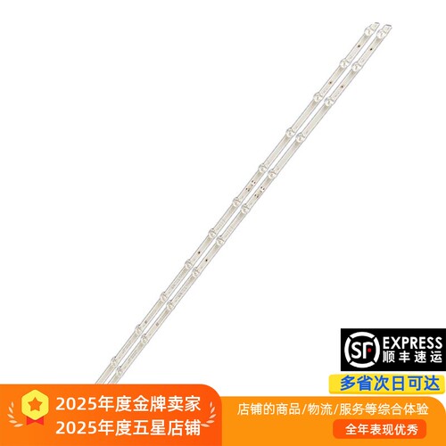 适用创维50H5D灯条50BC20X 50H5DXX背光JL.D500D1330-163HS-M-V01