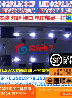 适用铝板康佳led32e330ce  LED32E330C led32f1170cf 灯条