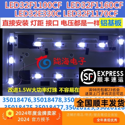 适用铝板康佳led32e330ce  LED32E330C led32f1170cf 灯条