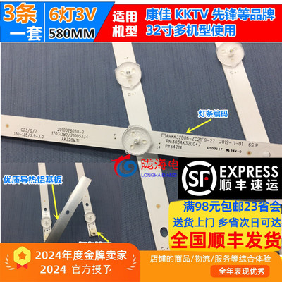 康佳LED32K35A32F360CK32C灯条