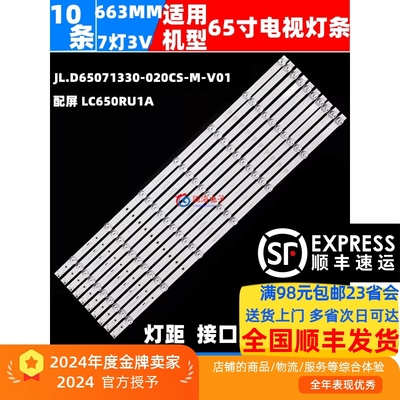 海尔65K71灯条无需改动