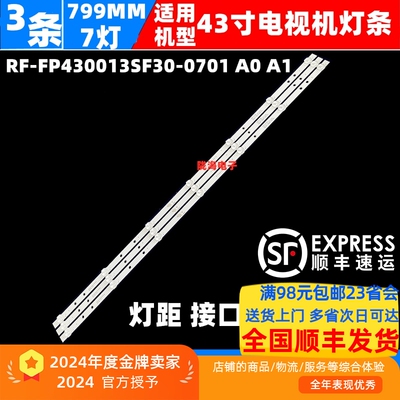 适用小米L43M7-EA灯条RF-FP430013SF30-0701 A0 A1背光灯液晶电视