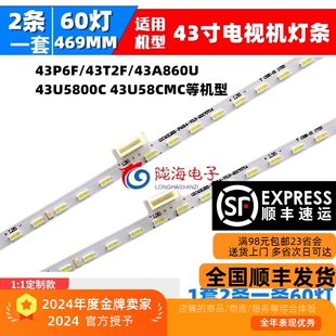 43A860U燈條43P6 43P6 適用 43T2F 43P6F TCL FHD 591540