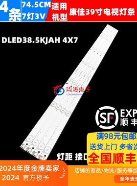 适用康佳LED39E330CE LED39K35A LED39F2600C 灯条DLED38.5KJAH 4