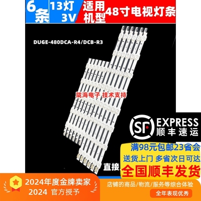 适用三星UA48HU6008J UA48HU5900J UA48HU6006J灯条 2014SVS-UHD