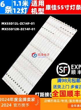 适用康佳LED55G100灯条MX55D12R-ZC14F-01 MX55D12L-ZC14F-01电视