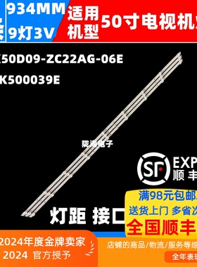 适用康佳50E8 LED50U5 KKTV U50KU灯条SZKK50D09-ZC22AG-06E