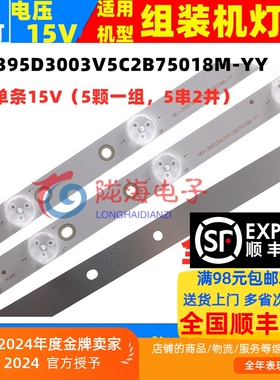 适用定制组装机LED42K688JY灯MG-395D3003V5C2B75018M-YY3条10灯