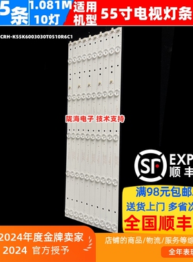 DLED55CNC 5X10 0003 ZX55ZC332M10A0A4灯条JL.D550A1330-114ES-M