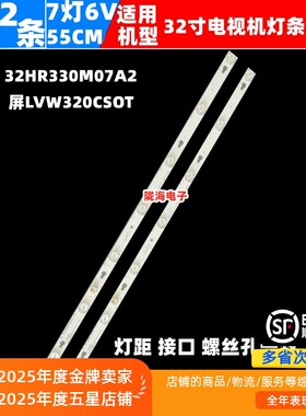 适用TCL L32F3800A L32E181 D32E161 Y32G33 L32F1610B 1600B灯条