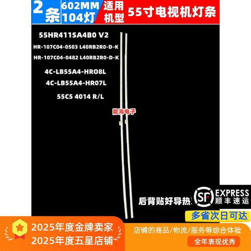 55C555Q960C灯条铝基板灯条