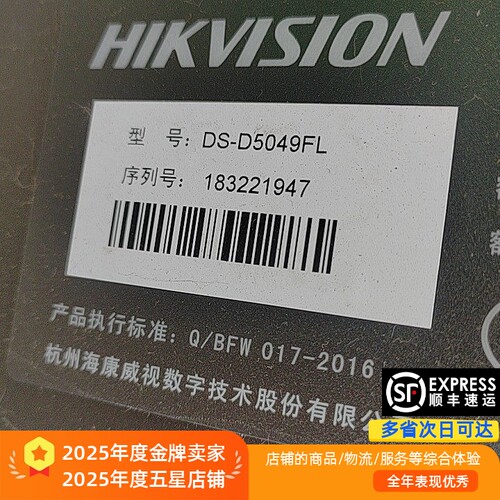 适用海康威视DS-D5049FL灯条配屏LD490EUE FH B1