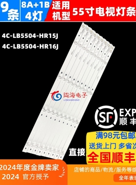 美乐55M2CU灯条4C-LB5504-HR17J 18J 55P3C A/B 55HR330M04A5/B5