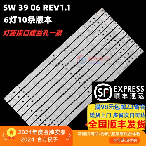 创维39E350EE320WE5CHR灯条