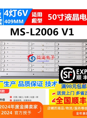 适用组装飞利浦50M2PLUS灯条MS-L2006 V1 CC02500D410V02 50E20 8