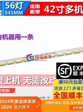 适用三洋 LED-42E761灯条 42CE670LED 42CE681D 42CE671D背光灯条