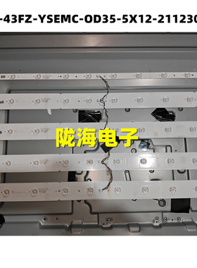 广告机43FZ HC43Z5-H灯条06-1-43FZ-YSEMC-OD35-5X12-211230-AB
