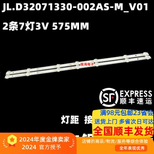 适用长虹32D3F 32G5F 32M1/A1 32D2060G灯条JL.D32071330-002AS-M