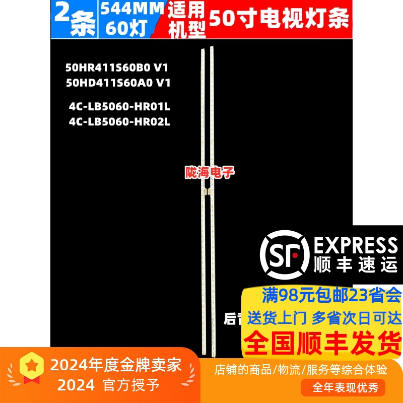 TCL50P650A860U灯条
