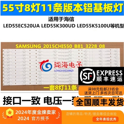 LED55EC520UA55K300UD灯条