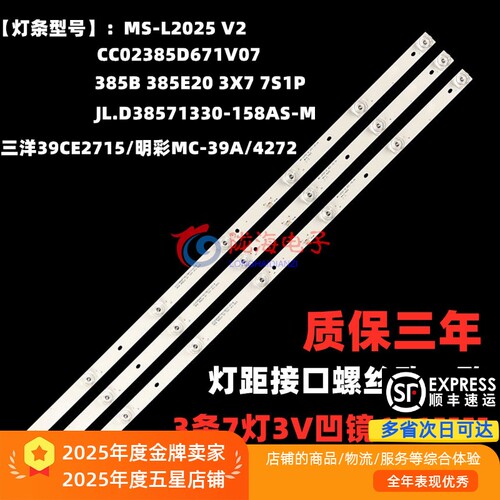 明彩HYUNDAIH40K灯条