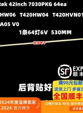 适用飞利浦42PFL5721/T3灯条 Innotek 42Inch 7030PKG 64ea背光