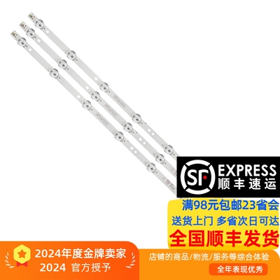 电视机灯条M32P11灯条