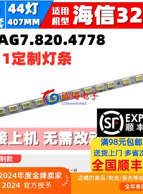 适用海信32K200 32K100N 32K311J 32K311N 32K3 LED32T36侧入背光