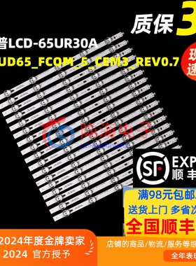 适用夏普LCD-65UR30A灯条SAMSUNG_2014UD65_FCOM_5_CEM3_REV0.7