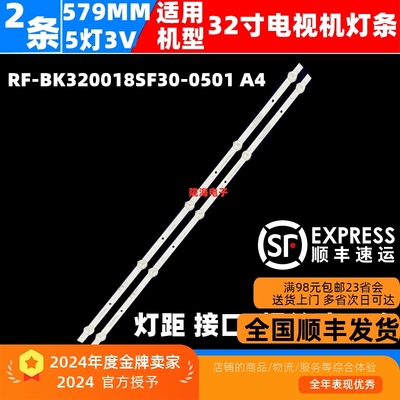 适用康佳J32 LED32S2 LED32S3灯条RF-BK320018SF30-0501 A4灯条