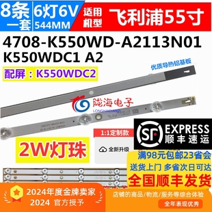 6023 适用飞利浦55PUF6092 6263 55PUF6052 T3灯条