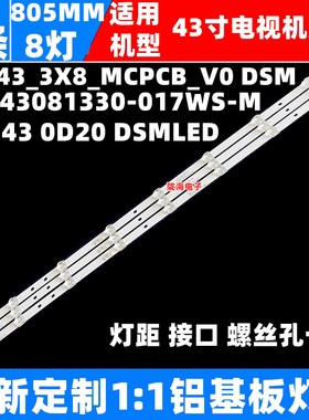 杂牌43寸YSK43D18-A灯条JL.D43081330-017WS-M-V02 D430LOD18