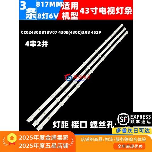 康佳KKTVK43灯条430E(430C)3X8