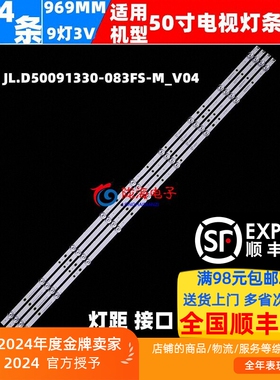 适用康佳LED50G30UE灯条LED50G60UE JL.D50091330-083FS-M_V04