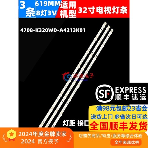 电视机灯条长虹32J1000灯条