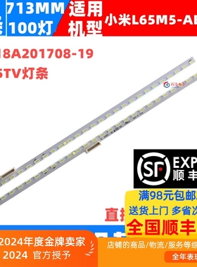 适用小米L65M5-AB灯条MI018A201708-19液晶电视机LED灯条MI65TV灯